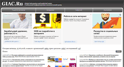 Desktop Screenshot of giac.ru